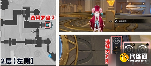 崩壞星穹鐵道3.3云端遺堡西風羅盤解法分享