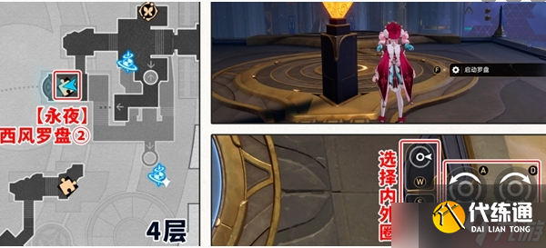 崩壞星穹鐵道3.3云端遺堡西風羅盤解法分享