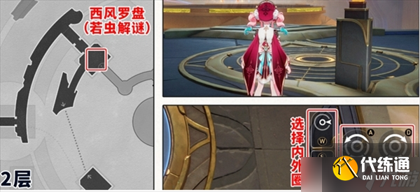 崩壞星穹鐵道3.3云端遺堡西風羅盤解法分享