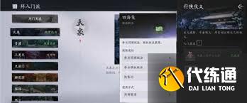 燕云十六声四海笺如何获取