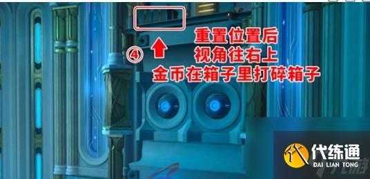 《崩壞：星穹鐵道》穹頂關塞翻飛之幣全位置詳解