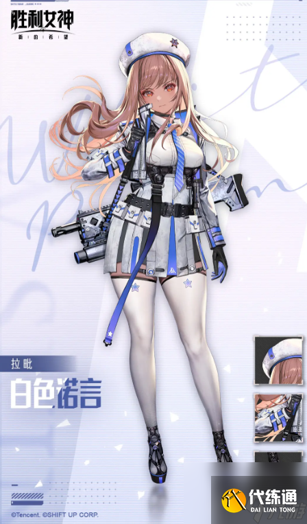 胜利女神：新的希望小红帽角色全解析