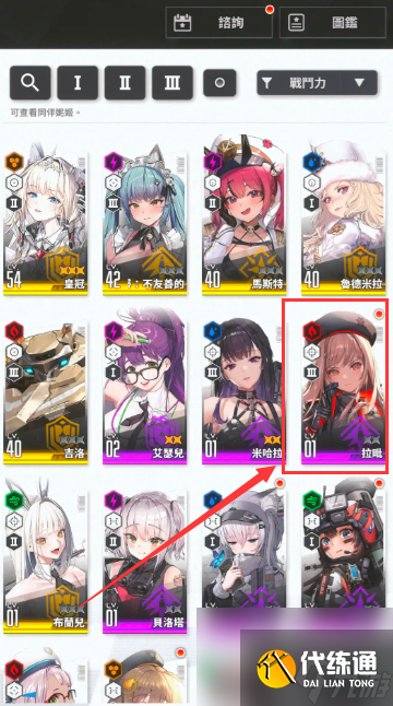 胜利女神：新的希望小红帽角色全解析
