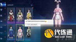 王者荣耀元流之子如何更改性别