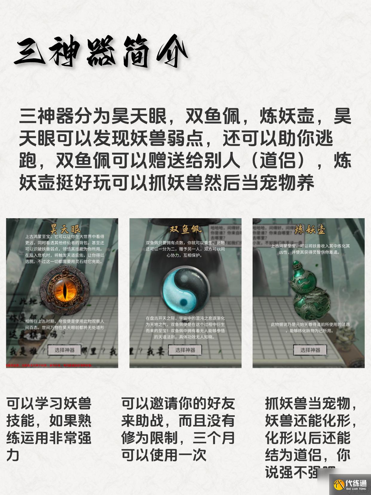 鬼谷八荒新手开局玩法全攻略