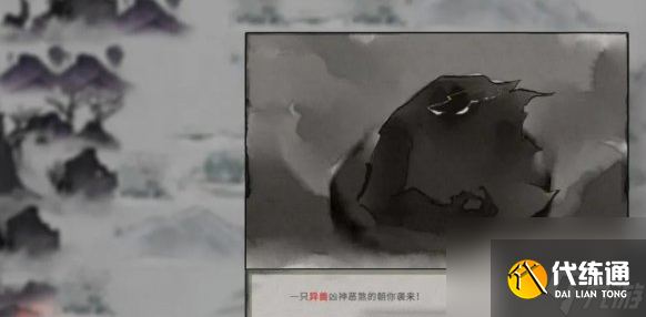 《鬼谷八荒》九尾狐位置与挑战攻略