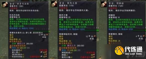 《魔獸世界》凄涼之地貿(mào)易機(jī)器人位置