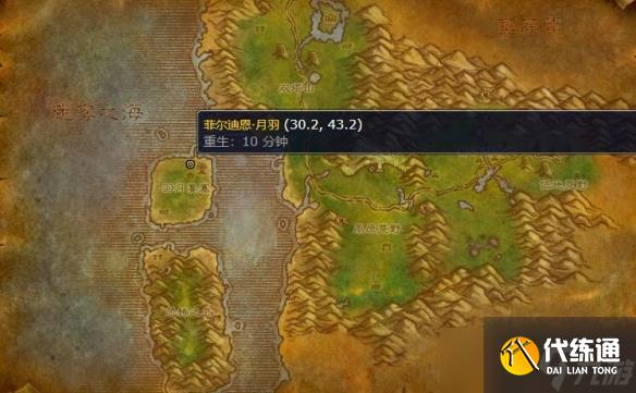 《魔兽世界》菲拉斯飞行点位置