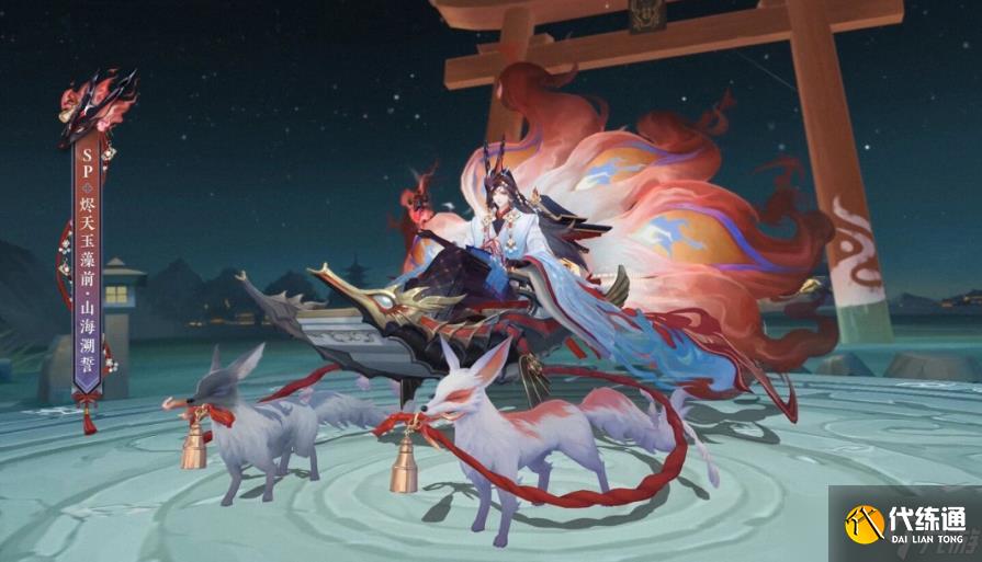 陰陽師燼天玉藻前值得培養嗎