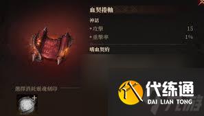 龍息神寂神話神器怎么選