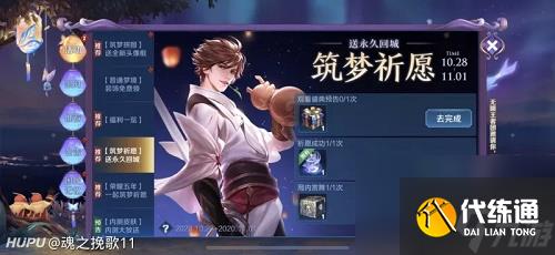王者榮耀怎么觀看盛典預告攻略
