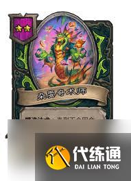 爐石傳說酒館戰棋新大飾品達卡萊肖像怎么玩