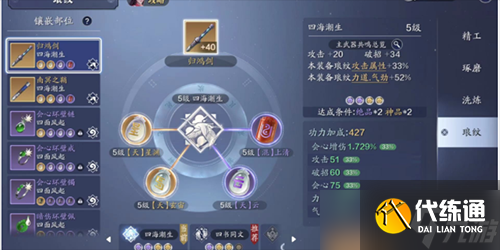 天涯明月刀手游太白琅纹怎么搭配