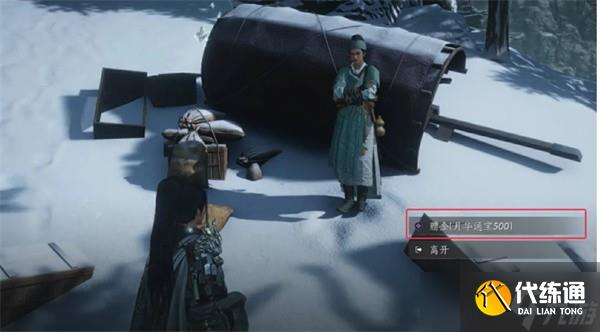 燕云十六声生财之道万事知窦万金位置一览