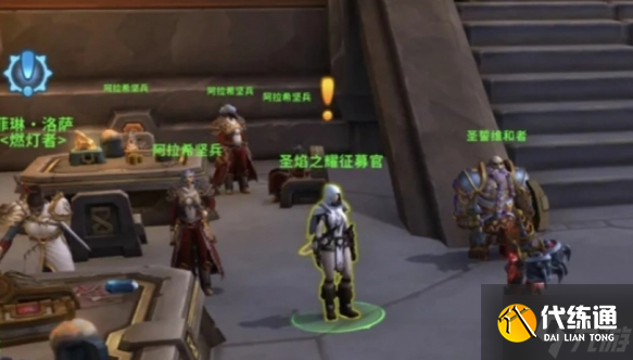 魔獸世界圣焰之耀陣營怎么解鎖-圣焰之耀陣營解鎖方法