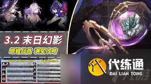 崩壞：星穹鐵道中末日幻影螟蝗戰(zhàn)首碎星王蟲怎么打