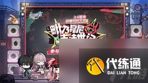 崩壞星穹鐵道2.6版本新增了哪些成就