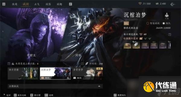 燕云十六声沉棺泊梦副本寄棺主打法指南