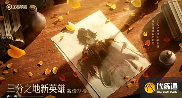 王者荣耀孙权什么时候上线