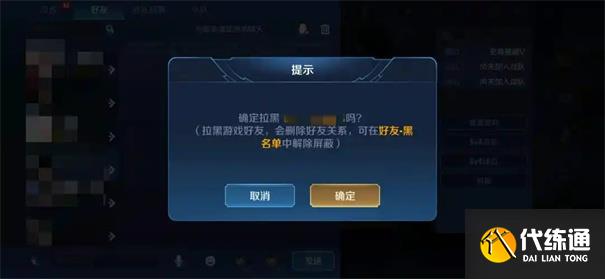王者荣耀怎么拉黑陌生人