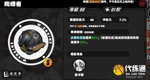 绝区零橘福福音擎选哪个好