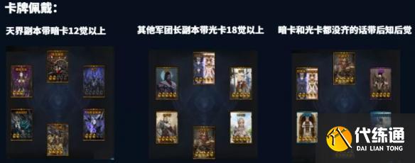 命運方舟機械師流派玩法介紹