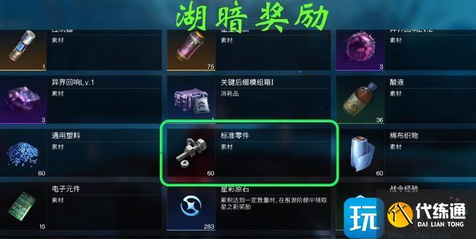 七日世界廢品怎么獲取