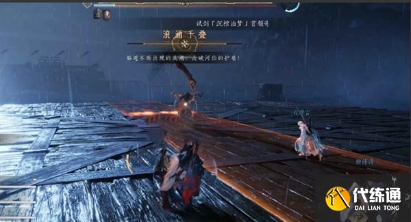 燕云十六聲沉棺泊夢機(jī)制是什么
