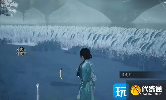 燕云十六声流霞引位置介绍