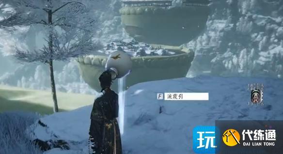 燕云十六声流霞引位置介绍
