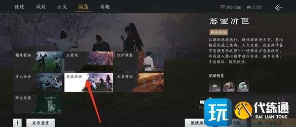 燕云十六聲四海箋怎么獲得