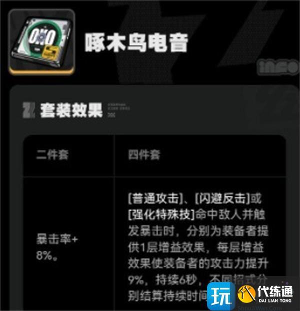 絕區(qū)零儀玄驅(qū)動怎么搭配