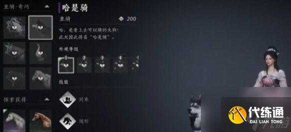 《燕云十六声》坐骑自动寻路使用技巧与完整流程详解