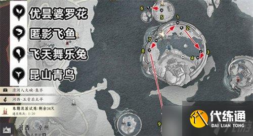 燕云十六声酒泉镇蹊跷收集攻略 酒泉镇蹊跷位置一览