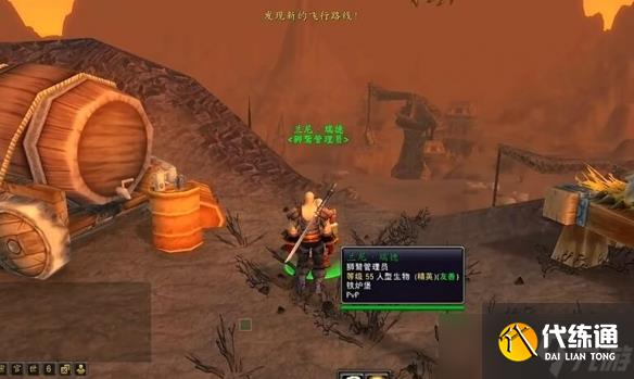 《魔獸世界》灼熱峽谷部落飛行點位置
