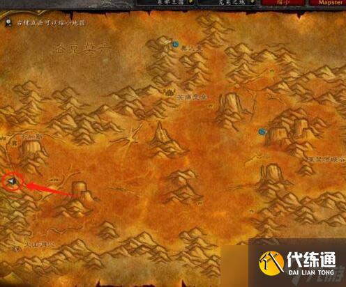 《魔獸世界》灼熱峽谷部落飛行點位置