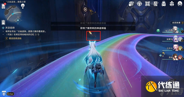 崩壞星穹鐵道成就蟲鳴秘聞：虹彩盡頭&潮起潮落獲取方法