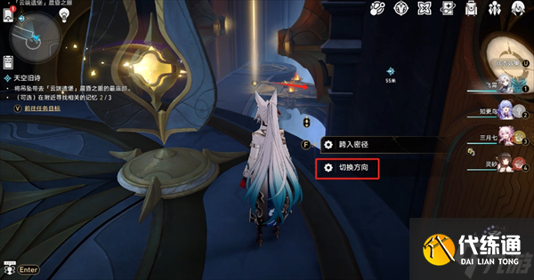 崩壞星穹鐵道成就蟲鳴秘聞：虹彩盡頭&潮起潮落獲取方法