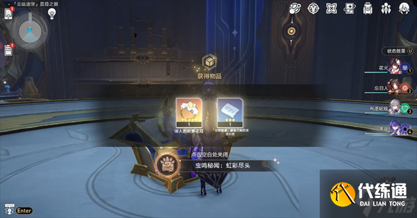 崩壞星穹鐵道成就蟲鳴秘聞：虹彩盡頭&潮起潮落獲取方法