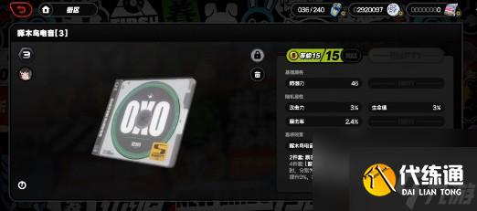 《絕區(qū)零》橘福福全面養(yǎng)成攻略