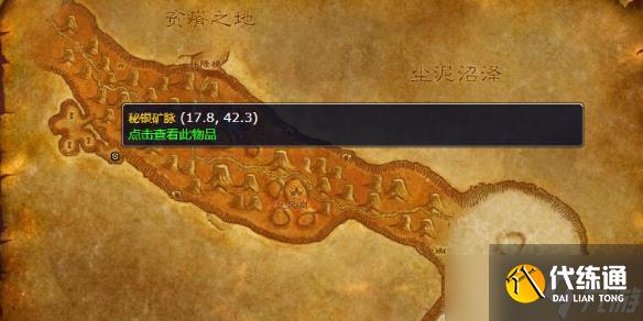 《魔獸世界》千針石林礦點分布一覽