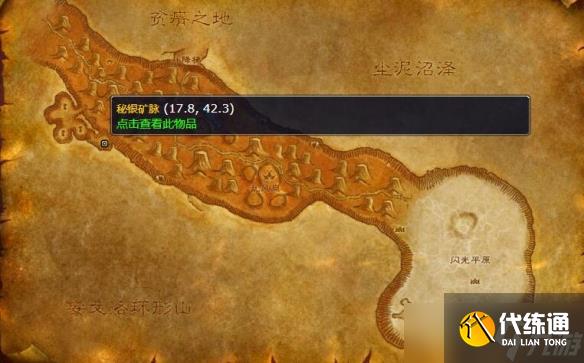 《魔獸世界》千針石林礦點分布一覽
