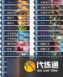 炉石传说宇宙发现奥秘猎卡组深度剖析与分享