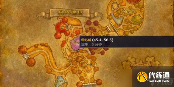 《魔獸世界》奧格瑞瑪材料商位置介紹