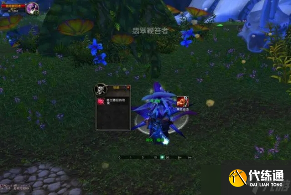 《魔獸世界》懷舊服采藥圣地位置介紹