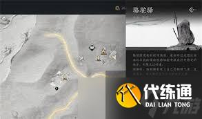 燕云十六聲馬迷途貓戲位置在哪
