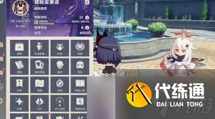 原神怎么降低世界等级