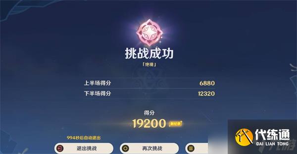 原神机谋变策战记第二天通关阵容搭配指南