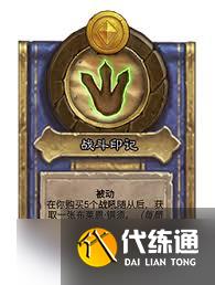 爐石傳說酒館戰棋輻光護手有什么效果
