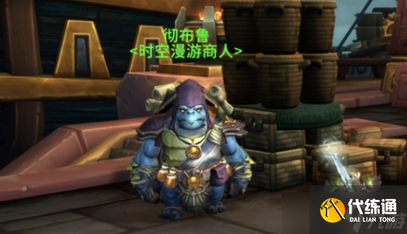 《魔兽世界》wow争霸艾泽拉斯漫游商人位置